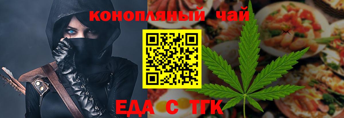 Еда ТГК марихуана Рузаевка