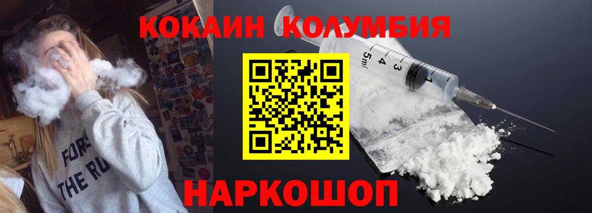 Кокаин Эквадор  Вход с VPN  Рузаевка 