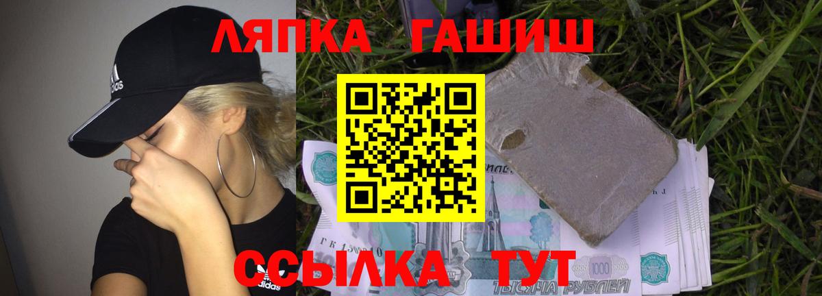 ГАШИШ  ГАШИШ Cannabis  ГАШИШ гашик  Вход с VPN  Рузаевка 