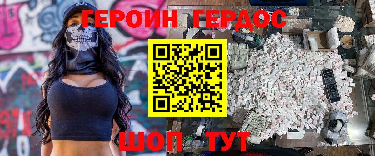 ГЕРОИН гречка Рузаевка
