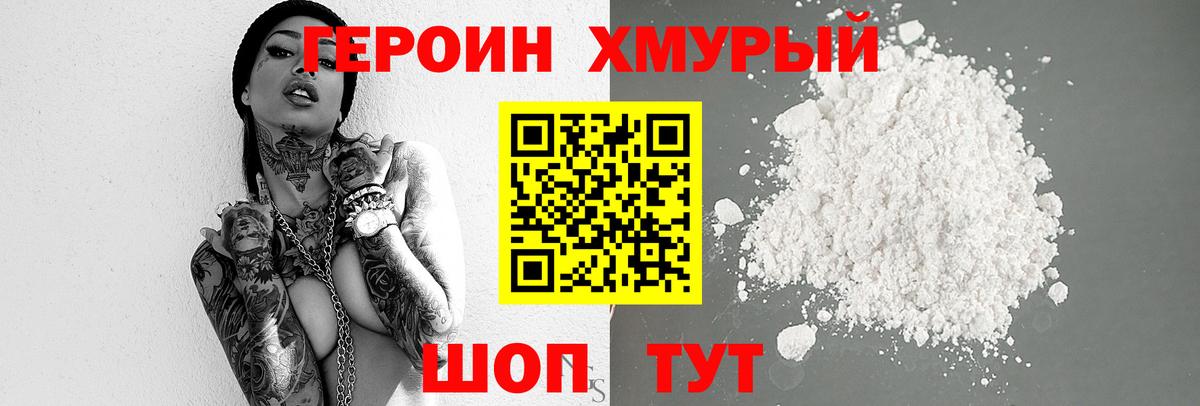 Героин гречка  Вход с VPN  Рузаевка 