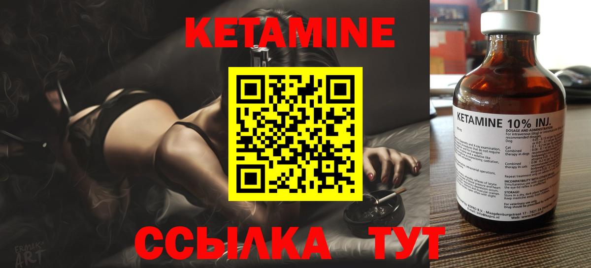 КЕТАМИН VHQ Рузаевка