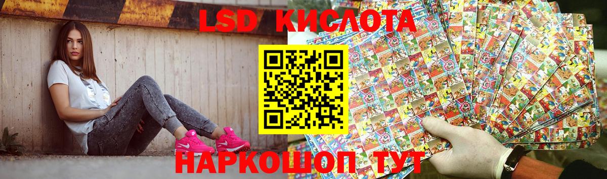 ЛСД экстази  Вход с VPN  Рузаевка  Лсд 25 экстази кислота 