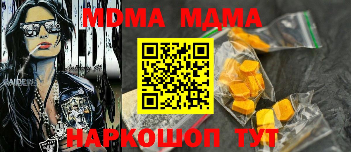 Рузаевка  МДМА VHQ  Вход с VPN 