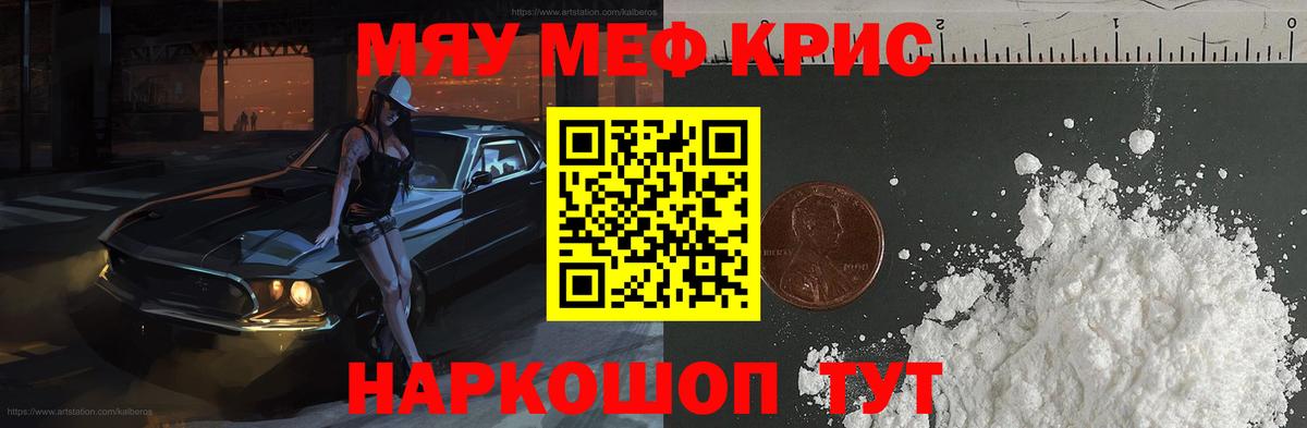 Мефедрон  МЕФ мяу мяу  Меф кристаллы  Меф  Рузаевка  Вход с VPN 