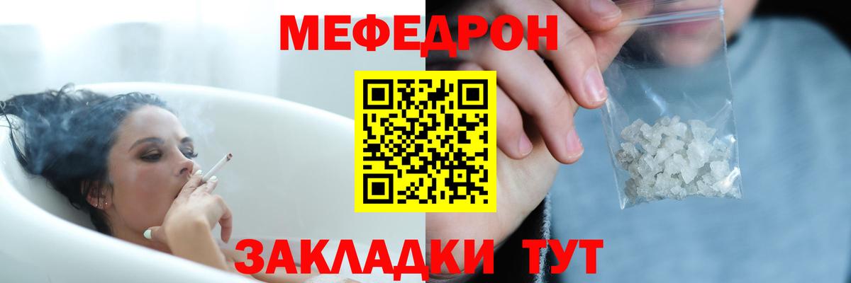 Меф  Рузаевка