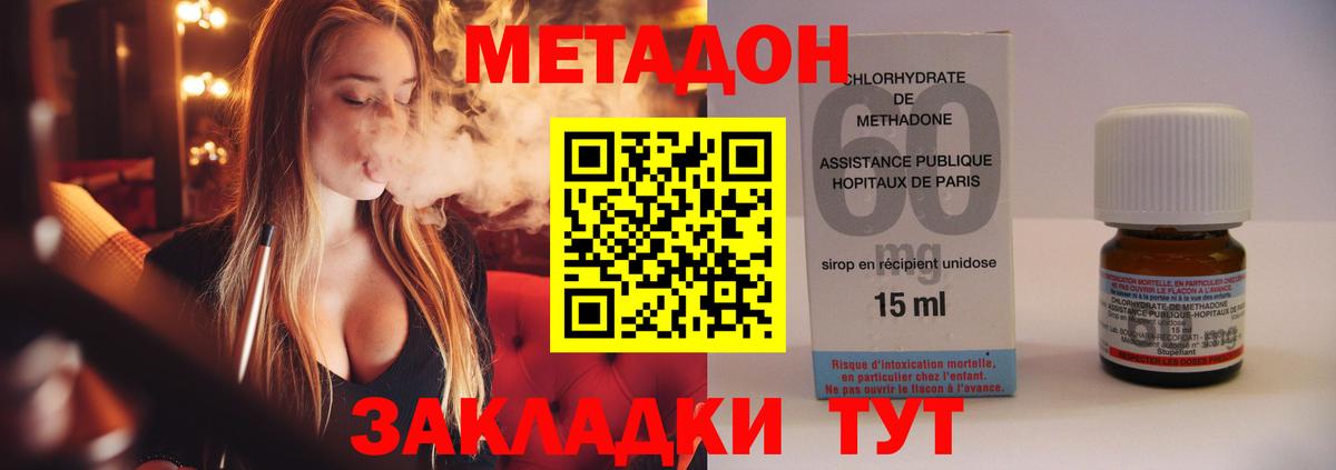 Рузаевка  MEGA зеркало  Метадон белоснежный  Вход с VPN  Метадон белоснежный 