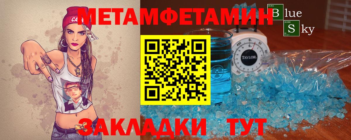 Первитин пудра  Вход с VPN  Рузаевка  Первитин пудра 