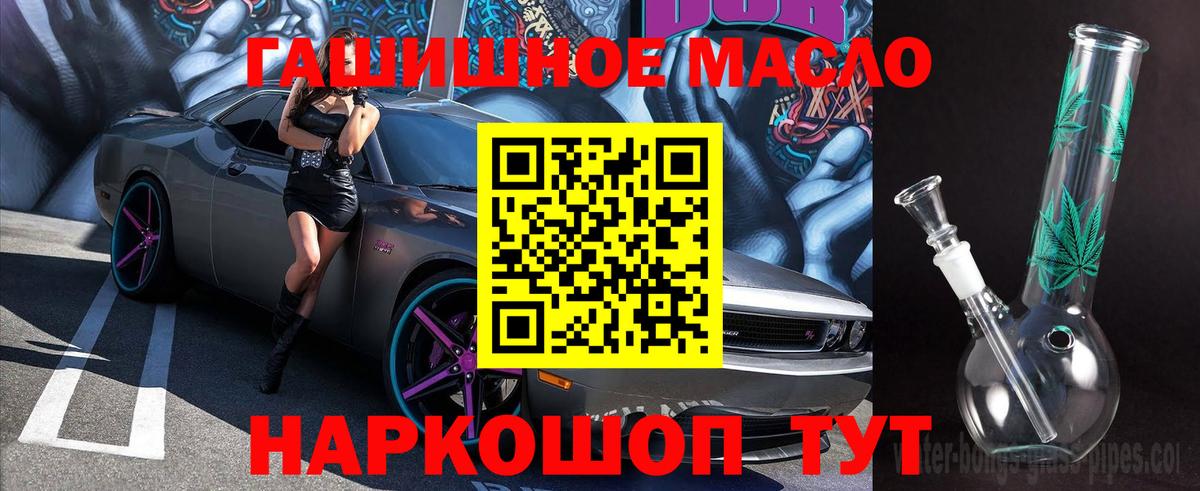 ТГК THC oil Рузаевка