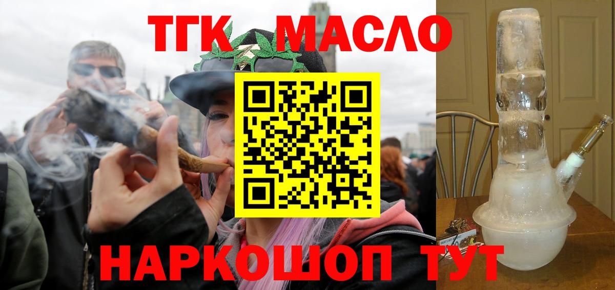 Рузаевка  ТГК вейп  Вход с VPN 